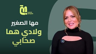 مها الصغير: بابا حس انه مش هيعيش كتير ورجع لماما وهو في المستشفى قبل ما يمـ وت