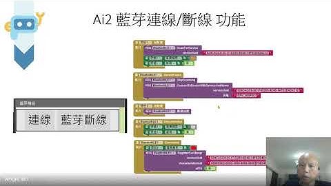 ePy Lite 與 APP inventor2藍芽傳輸 教學 (BLE5.0)
