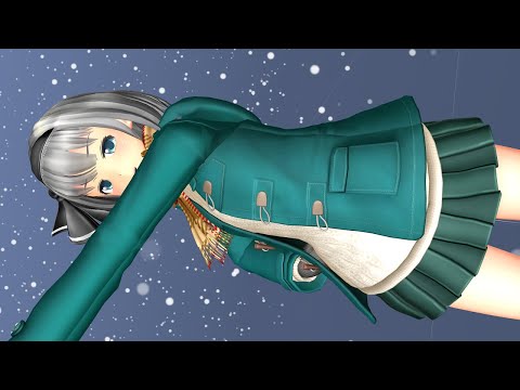 【東方MMD】超ミニスカ冬服妖夢の好き！雪！本気マジック