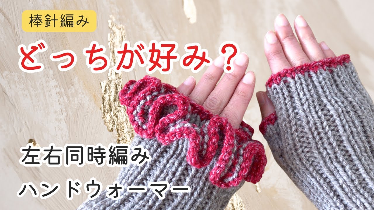 Knitting instructions for a ruffled hand warmer using circular