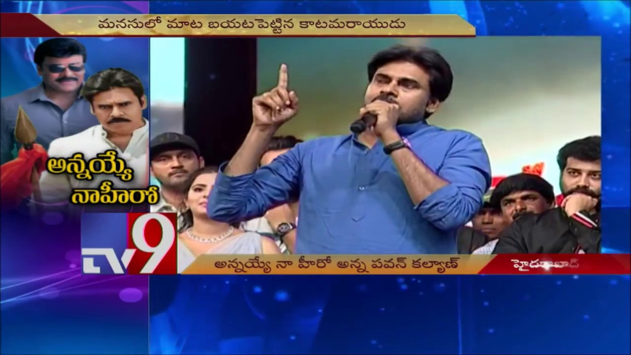 Mugguru Monagallu Of TFI Chiru Nagababu PSPK YouTube mugguru-monagallu-of-tfi-chiru-nagababu-pspk-youtube