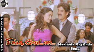 Maanada Mayilada Vertical Song | Singavettai Movie | Kedi Telugu Movie | Nagarjuna | Mamta Mohandas