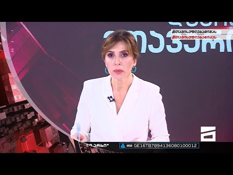 ღამის მთავარი 31/05/2022 - III ნაწილი