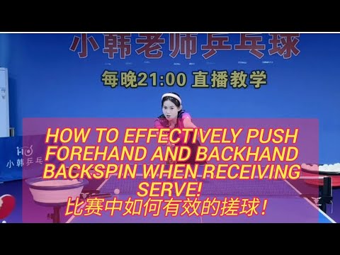 How to effectively push Forehand and Backhand backspin when receiving ...
