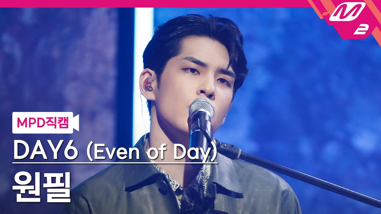 thumbnail [MPD직캠] 데이식스 원필 직캠 4K '뚫고 지나가요' (DAY6 (Even of Day)) WONPIL FanCam) | @MCOUNTDOWN_2021.7.8