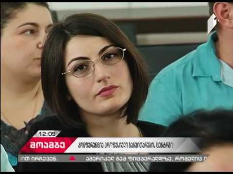 არაქართულენოვანი სკოლების მასწავლებლების პროფესიული განვითარების პროგრამა