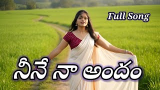 Ayyayo Choodaraa | Nene Na Andam | Folk Song | Telugu Female Solo Song