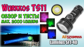 Wurkkos TS11 RGB AUX 2000Lm ♦ Полный обзор, замеры, ночные тесты. Night tests.