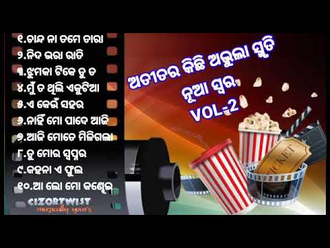 OLD ODIA SONG    COLLECTION     all time hits evergreen Odia old song