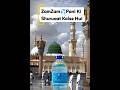 The Miracle of Zamzam Water!😱 #shorts