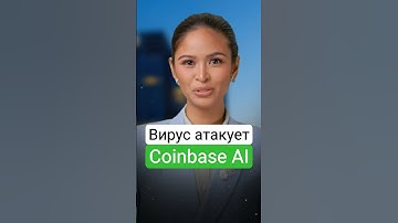 Вирус атакует AI-кодинг Coinbase! Хакеры используют LICENSE.txt