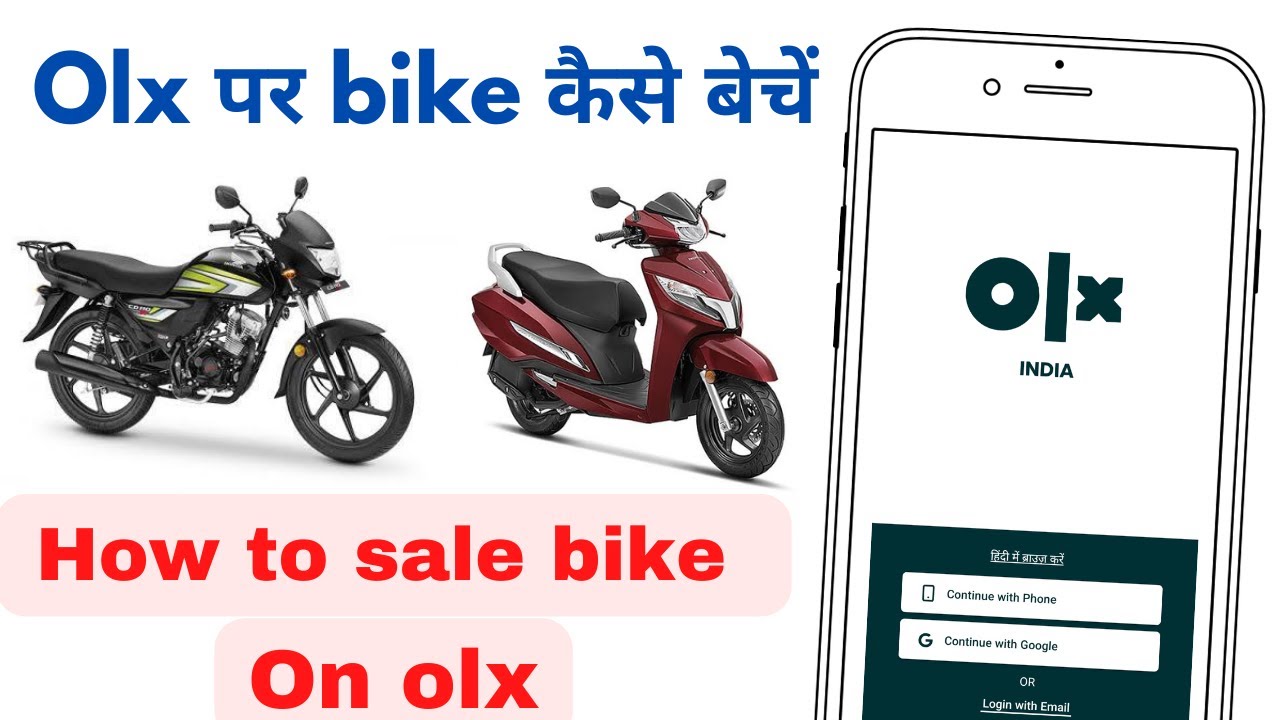 Olx par old bike sale kaise karen?, How to sale old bike on olx