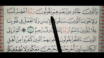 سورة الحشر ١٠_١٢
