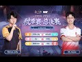 [2024秋季IVL]Identity V League 決勝戦 DAY1 ミラー配信