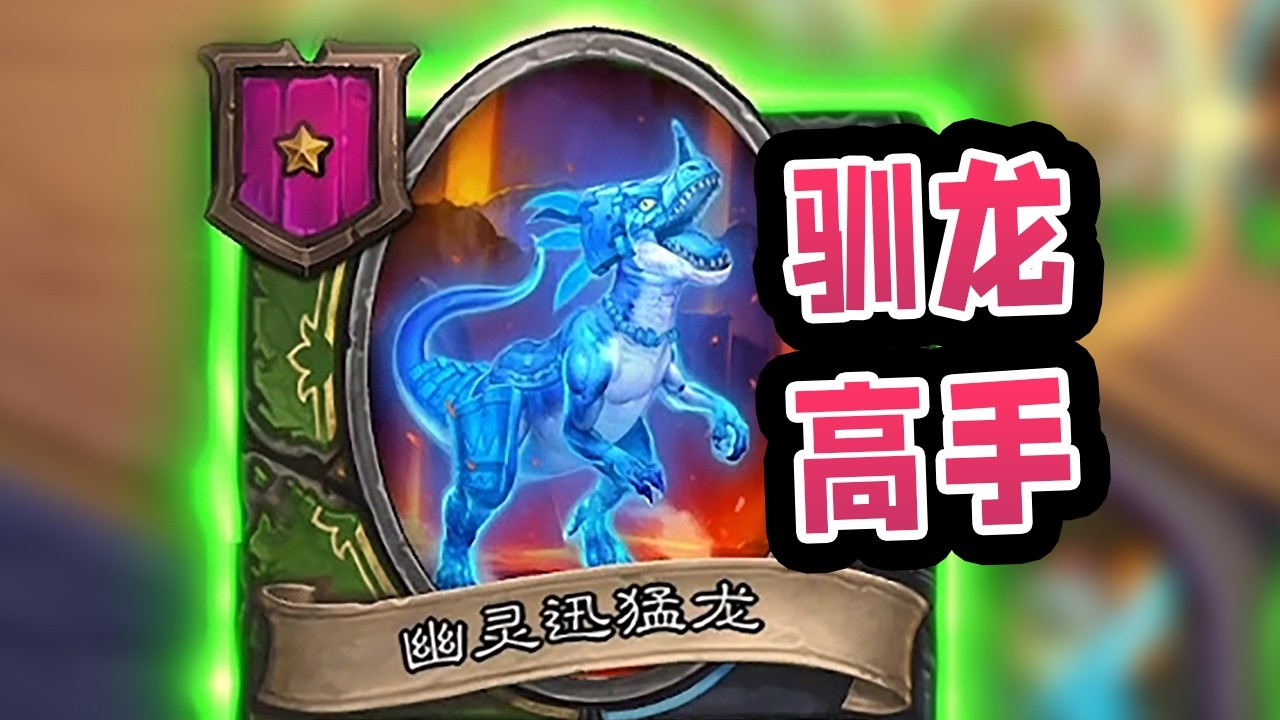 养攻最快的一集！三回合从几十攻养到几万攻！