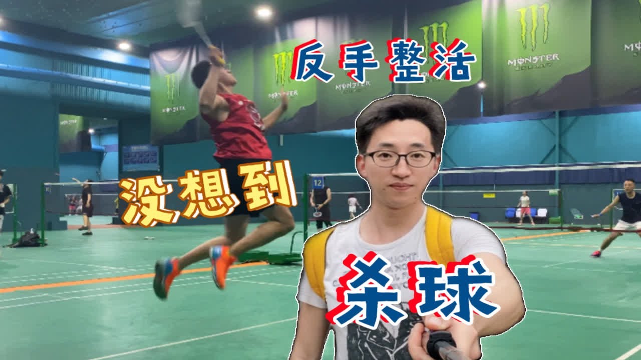 想压我反手|嘿嘿,反手照样整活 - YouTube
