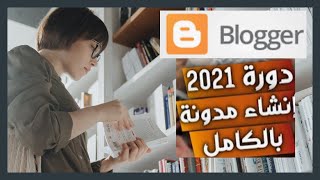 طريقة عمل #صفحة_فهرس_المواضيع لمدونات #بلوجر | #خريطة_الموقع بطريقة احترافية 2020