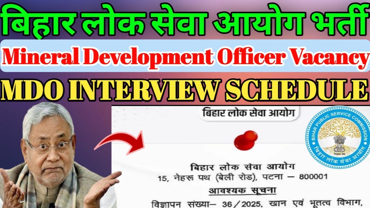 BPSC MDO Interview schedule 2025 | BPSC Mineral Development Officer (MDO) Vacancy | BPSC DV Process 