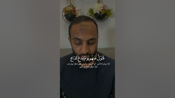 سورة القمر للشيخ : أحمد حمادي