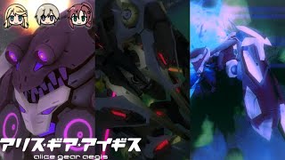 Op.デルフィニウム(VH) 無限への道 D.1【#アリスギア-340】
