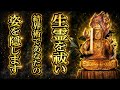 不動明王の真言で生霊を綺麗に祓います🐉そして2度と生霊が来ないようにあなたの姿を陽炎で有耶無耶にして隠します🐲