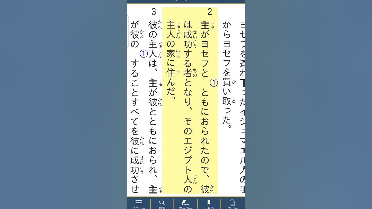 genesis-39-2-japanese-youtube