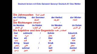 تعليم اللغة الألمانية مع عيدو درويش قيراني الدرس الخامس الطقس