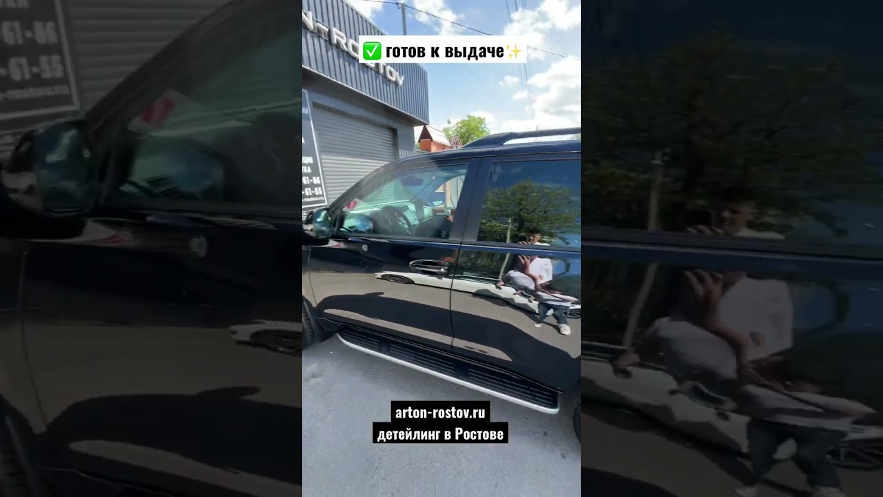 Ростов-на-Дону выдаём с детейлинга Land Cruiser Prado