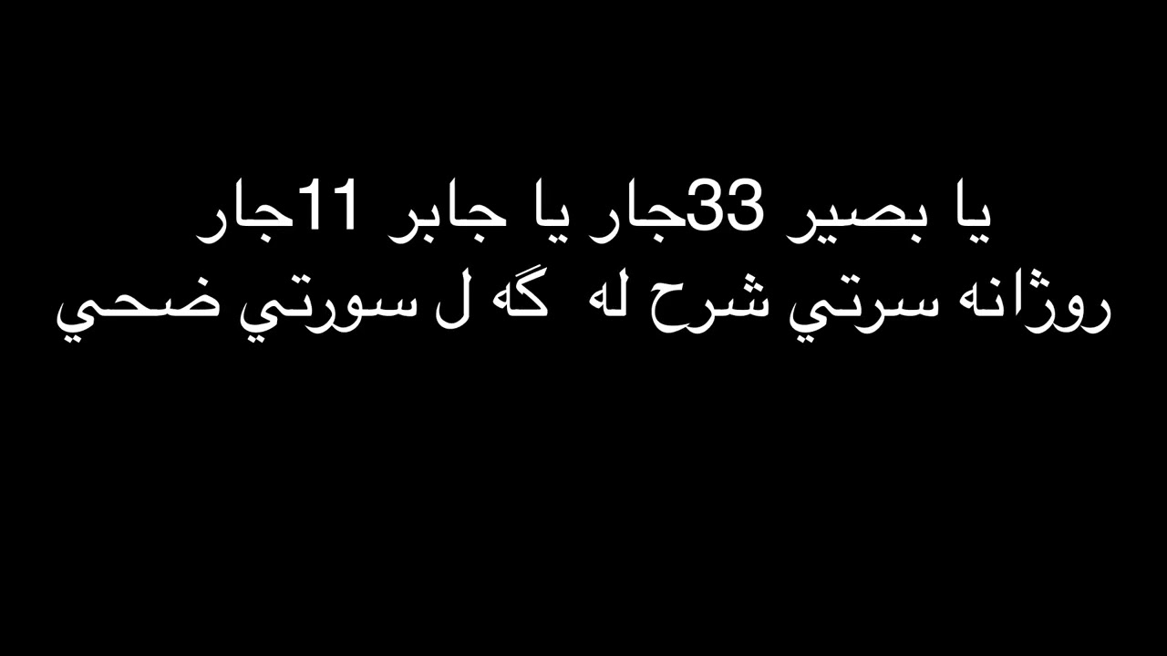 باسي پيته كان ده كه م  ع. غ. ف. ڤ. ق. ك. گ ده كه م بو سالي 2026