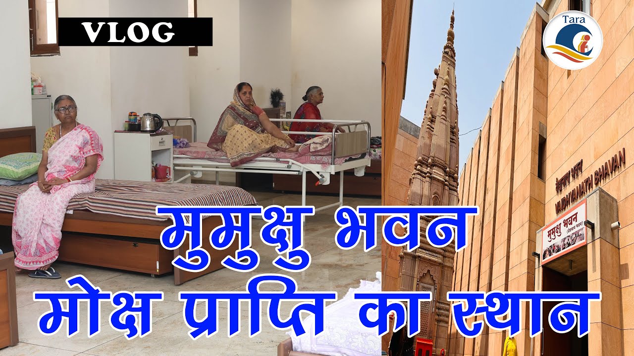 Mumukshu Bhawan, Varanasi : God Shows Another New Way to Serve I #kashi #vlog