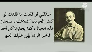 أقوال وحكم رائعة من العظماء تفيدك في الحياة الدنيا والآخرة بإذن الله