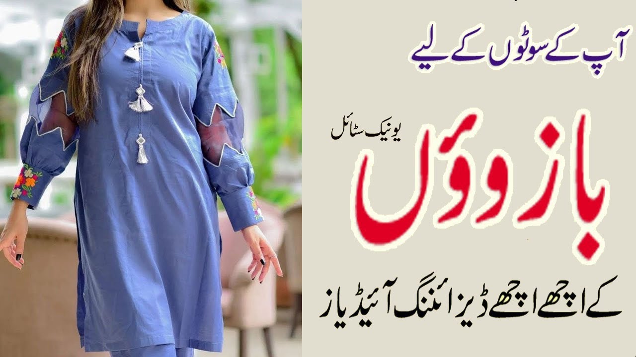 Unique Style Sleeves Designing Ideas for Lawn/Cotton/Linen/Khaddar