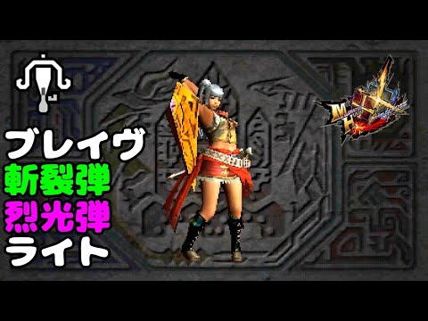 Mhxx リアルに使える優秀なオトモを紹介します おすすめ Youtube