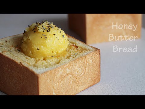 당 떨어지세요 초간단 식빵 만들어 카페에서 파는 허니버터브레드로 변신시키기 우리 집이 식빵 맛집 Honey Butter Bread 하다앳홈 