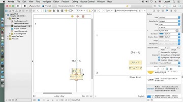 iOSアプリ開発入門AutoLayout #09 制約を設定したときのワーニングとUpdate Frames