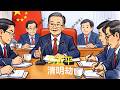 墙内普通人 Mp3 Mp4 Free download