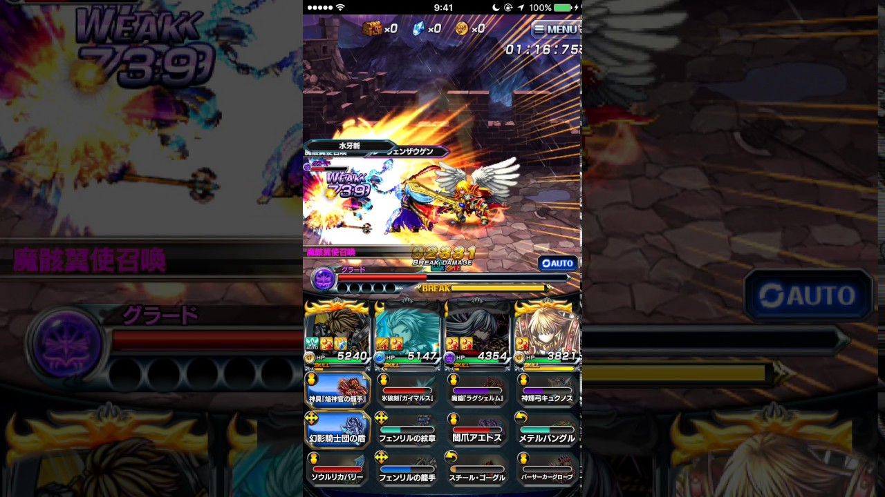 【グラサマ】魔族の誇り　リアル×フェイク