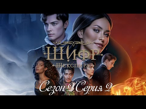 «Угадайте зашифрованные послания в культовых сериалах: Рунет vs. Загадочные коды»