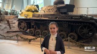 Музей Великой Отечественной Войны г.Минска. Обзор Некрашевич Дарьи