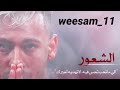 حالات واتس اب نيمار 