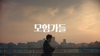 Google Play 인디 게임 페스티벌 | 모험가들 | 큐비어드벤처