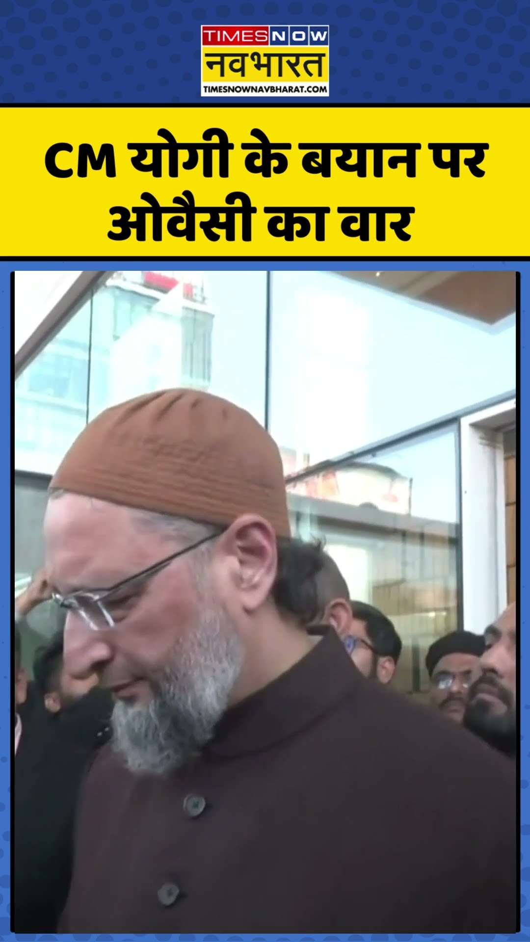 Waqf Board News | CM Yogi के बयान पर Asaduddin Owaisi का वार | #shorts
