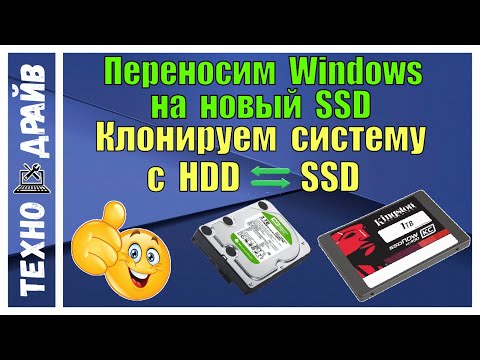 Клонируем Windows со старого  HDD на новый SSD без потери данных.Настраиваем SSD под быструю работу.