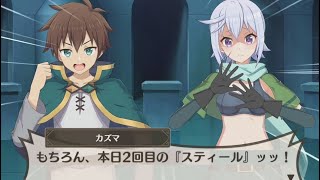 【このファン】今日2回スティールされたクリスさん 『女型ゴーレム襲来！～盗まれたのは？～』イベントストーリー KonoFan Event Story Only screenshot 5