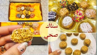 حلي الكيتو /كرات الفول السوداني الصحية  ب3 مكونات فقط محسوبة السعرات الحرارية/  Peanut  Energy Balls