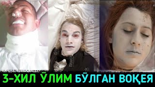 3-Хил ӯлим бӯлган воқея || Муфтий Нуриддин хожи домла ҳазратлари маърузаси(2)