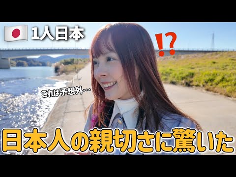 When a Taiwanese girl went to the countryside in Japan, she was