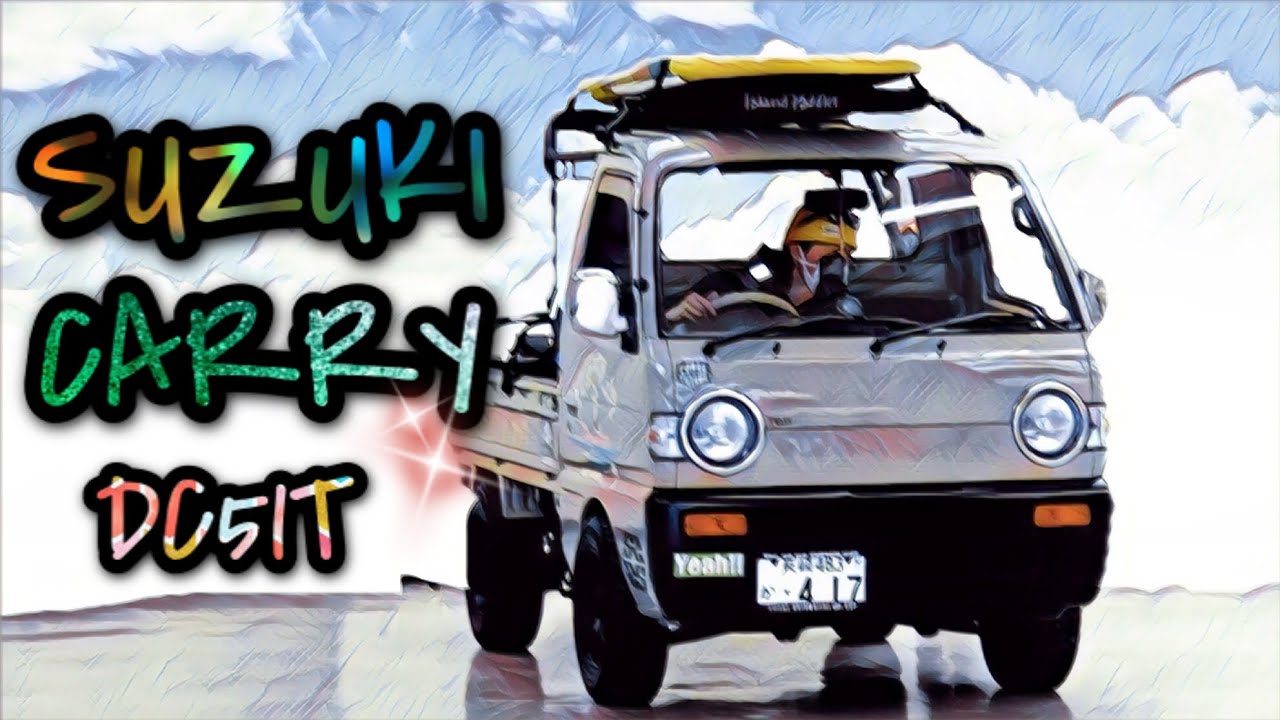 スズキ キャリィ 丸目 Suzuki Carry Dc51t カスタム軽トラック Youtube
