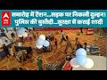Viral Video: तनाव के बीच दुल्हन सड़क पर निकली, पुलिस ने सुरक्षा में शादी कराई। |ABPLIVE