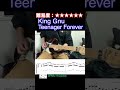 【Teenager Forever/King Gnu】毎日ギターソロ 165日目【TAB譜】#shorts
